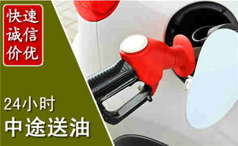 固安中途送油场景与案例