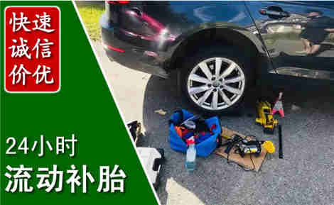 固安流动补胎场景与案例