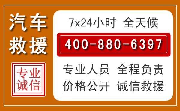 固安夏季多雨季节，新能源汽车救援的五大注意事项