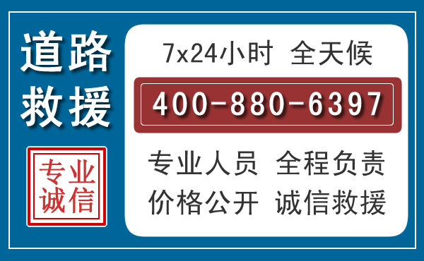 固安汽车救援汽车救援 固安汽车救援汽车救援