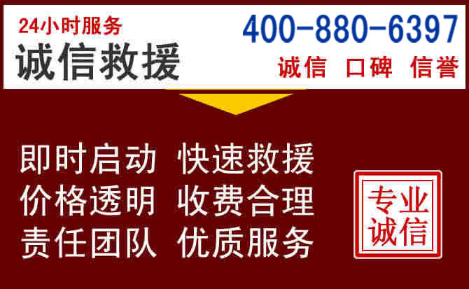 固安汽车救援 固安汽车救援