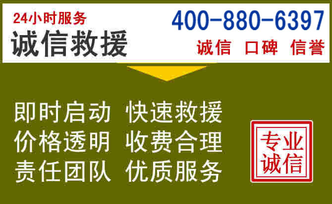 固安汽车救援电话 固安汽车救援电话