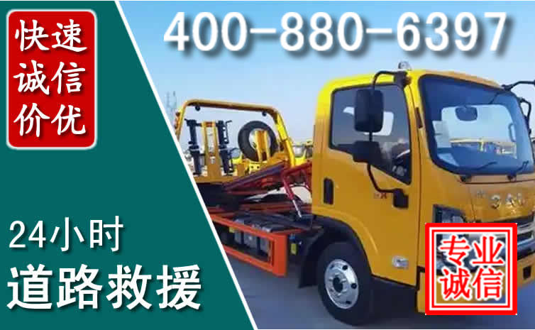 固安道路救援电话 固安道路救援电话