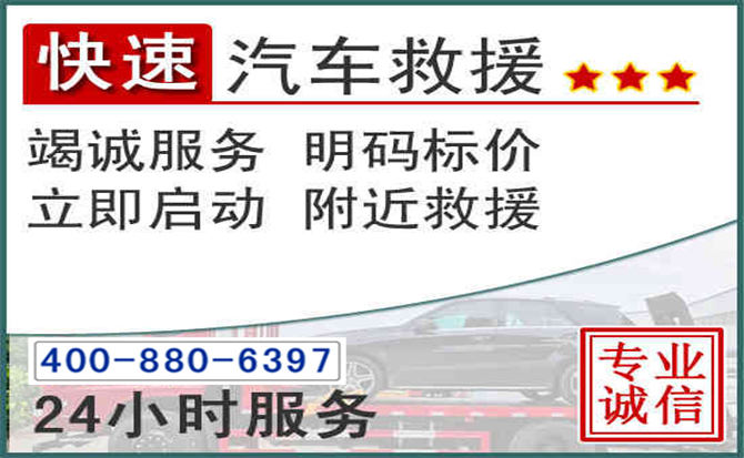 固安长春拖车电话 固安长春拖车电话